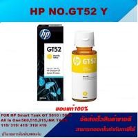 ราคา หมึกเติมอิงค์เจ็ท HP GT53 BK GT52C M Y ORIGINAL ของแท้100 ราคาพิเศษ FOR HP Smart Tank 500515615INK TANK 115 315 415 319 419 (4498220751)