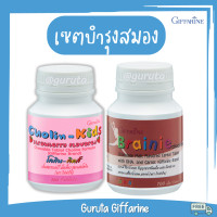 ราคา วิตามินซี เด็ก น้ำมันปลา วิตามินซีเด็ก วิตามินเด็ก กิฟฟารีน น้ำมันตับปลา อาหารเสริมเด็ก dha วิตามินรวมเด็ก fish oil นมอัดเม็ด แคลเซียมเด็ก แคลเซียม กระดูก Giffarine ไฟเบอร์เด็ก (17455229021)