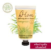 ราคา hHom ครีม บำรุงมือ สูตรเข้มข้น กลิ่นตะไคร้ 50 กรัม hHom Relaxing Hand Cream Lemongrass (100410455)