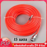 ราคา Monqiqi สายลม แรงดันสูง สายปั๊มลม PU 5x8 มม ยาว 15 เมตร พร้อมหัวคอปเปอร์ สายลมสำเร็จรูปพร้อมหัวต่อ (21876194249)