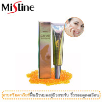 ราคา ครีมทารอบดวงตา มิสทีน คาเวียร์ อายครีม ขนาด 15 กรัม Mistine Caviar Eye Cream 15 g (883906705)