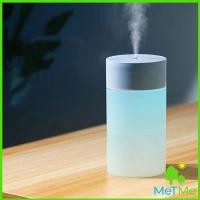 ราคา MetMe เครื่องฟอกอากาศ เครื่องทำให้ชื้น เครื่องพ่นอโรม่า พ่นไอน้ำ อโรม่า แบบ USB humidifier (14568042607)