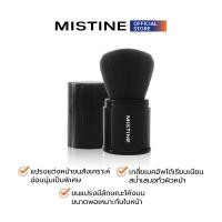 ราคา MISTINE PERFECT POCKET BRUSH แปรงบลัชออน (21997832312)