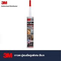 ราคา 3M Super Strength Nail Adhesive กาวตะปูแรงยึดสูงพิเศษ สีเบจ (21410434656)