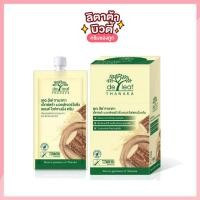 ราคา กล่อง x6ซอง เดอลีฟ ทานาคา เอ็กซ์ตร้า มอยส์เจอร์ไรซิ่ง ไวท์ ครีม de leaf thanaka extra moisturizing whitening cream (7784461456)
