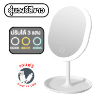 ราคา กระจกแต่งหน้ามีไฟ LED กระจกแต่งหน้าไฟ LED กระจกแต่งหน้าถาดเก็บของ มีไฟ LED แบบพกพา ปรับไฟ3สี พร้อมถาดวางของ ไนซ์ไนท์ (21407186649)