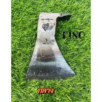 ราคา ขวานOTOP ขวานหัวเพชร ขวาน หมากขวาน มี4แบบ ตราเพชร 4ขนาด ขวานใหญ่ ขวานกลาง ขวานเล็ก ทำจากเหล็กแหนบหนา ของแท้ หัวขวาน (21758056101)