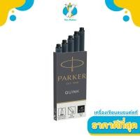 ราคา PARKER หมึกหลอด สำหรับปากกาหมึกซึม PARKER Quink Long Ink Refill Cartridges for PARKER Fountain Pen (21783090151)