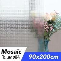 ราคา 90x200 ฟิล์มติดหน้าต่าง ประตูกระจก ห้องน้ำ ห้องครัว ประตูบ้าน แบบสูญญากาศ กระจกในห้องน้ำ ออฟฟิต สำนักงาน แบบม้วน วอลเปเปอร์สูญญากาศ กันน้ำ (21533015056)