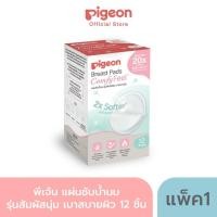 ราคา P007 พีเจ้น Pigeon แผ่นซับน้ำนม ป้องกันปัญหาหัวนมแตกได้ดี 1กล่องมี12ชิ้น ปลอดภัยสำหรับคุณแม่ให้นม (12660711952)