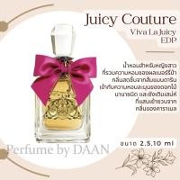 ราคา น้ำหอมแท้แบ่งขาย Juicy Couture Viva La Juicy Couture แท้ 100 น้ำหอม จูซี่ กูตูร์ (19943703934)