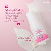 ราคา กิฟฟารีน ทีนนี่ มิลค์กี้ บำรุงผิว บอดี้โลชั่น เฟเชียลเดย์โลชั่น บาธครีม โฟม Giffarine By Kook Kai Beauty Health Shop (21945666529)