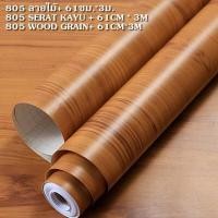 ราคา 61cmX3m สติ๊กเกอร์ลายไม้ สติ้กเกอร์กันน้ำสติ๊กเกอร์ pvc เฟอร์นิเจอร์ สติกเกอร์ วอลเปเปอร์ลายไม้ สติ๊กเกอร์ติดประตู (21481332508)