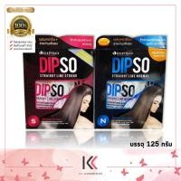 ราคา Dipso Straight Line ครีมยืดผมสูตรผสมเคราติน กล่องเล็ก ดิ๊พโซ่ สเตรทไลน์ 125 ก (17445850612)