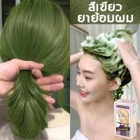 ราคา Phenkon สีเขียว 100 มล สีย้อมผม ครีมนวดผม (20457496431)