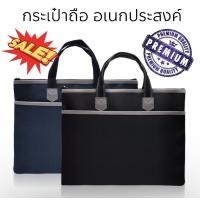 ราคา กระเป๋าเอกสาร ขยายข้าง กระเป๋าหนัง กระเป๋านักเรียน ขนาด A3 A4 ใส่โฉนดที่ดิน กระดาษ สมุด (21433069242)