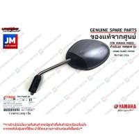 ราคา กระจกมองหลังสีเทา ABS กระจกมองหลังซ้ายกระจกมองหลังขวา สำหรับรถ เเท้ศูนย์ YAMAHA GRAND FILANO HYBRID สีเทา ABS 2024 (21854493292)