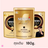 ราคา เนสกาแฟโกลด์ เครมา อิเทนส์ 180กรัม Nescafe Gold Crema 180g (21184523110)