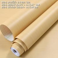 ราคา 61cmX3m สติ๊กเกอร์ลายไม้ สติ้กเกอร์กันน้ำสติ๊กเกอร์ pvc เฟอร์นิเจอร์ สติกเกอร์ วอลเปเปอร์ลายไม้ สติ๊กเกอร์ติดประตู (21481332507)