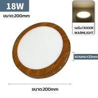 ราคา โคมพาแนล ติดลอย โคมไฟดาวน์ไลท์ ขอบลายไม้ 12W 18W 24W Downlight ทรงกลม ทรงเหลี่ยม Panel LED แสงขาว วอร์มไวท์ ไฟติดเพดาน ใช้สำหรับห้องนอนห้องครัว ไฟled (21388569806)