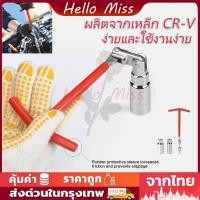 ราคา บล็อกหัวเทียน ประแจ ถอดหัวเทียน ข้ออ่อน พร้อมแม่เหล็ก บล็อคถอดหัวเทียน ลูกบล็อกเบอร์ 16 และ 21 mm ถอดหัวเทียน คอยหัวเทียน (21830612006)