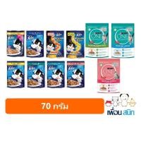 ราคา Felix อาหารแมว 70 g x 12 ซอง คละรสได้ (16773567501)