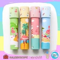 ราคา ของเล่น kaleidoscope การ์ตูน มี 8 แบบ Unic Galaxy Flamingo กล้องสลับลาย เสริมพัฒนาการเด็ก (16049502292)
