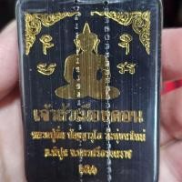 ราคา เจ้าสัวเมืองคอนหลวงปู่อิ่ม วัดทุ่งนาใหม่ นครศรีธรรมราช ลุ้นเนื้อ ผ้าหกพิมพ์ลุ้นตะกรุดทองคำ (21587051471)