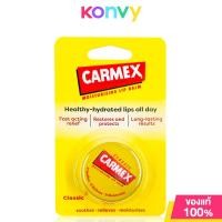 ราคา Carmex Cherry BP Jar 7 5g คาร์เม็กซ์ ลิปบาล์มแบบตลับ (21833826346)