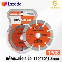 ราคา SKY TOOLS ใบตัดกระเบื้อง บตัดกระเบื้อง 4 นิ้ว DIAMOND DIS ใบเพชรตัดคอนกรีตใบตัดปูน ใบเพชร ตัดหินอ่อน หินแกรนิต กระเบื้อง (21938333948)
