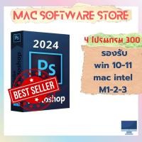 ราคา ADB Photoshop 2024 รองรับ Win Mac ถาวร (22012519534)