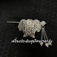 ราคา รัดเกล้าครึ่งเสี้ยว ราคาถูกๆ เครื่องประดับชุดไทย สินค้าพร้อมส่ง (21579655265)