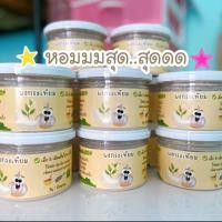 ราคา ผงกระเทียม ออร์แกนิก (19875545280)