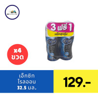 ราคา เอ็กซิท โพรเทค โรลออน 32 5 มล โรลออน ระงับกลิ่นกาย แพ็ค 4 (21746342067)