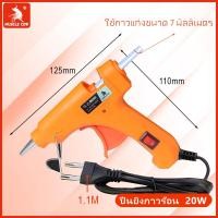 ราคา MUSCLE COW กาวแท่ง 12 ชิ้น กล่อง ขนาด 7 mm 11 mm กาวร้อน แท่งกาวร้อน กาวแท่งใส แท่งใหญ่ (21893153518)