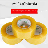 ราคา เทปกระดาษใสสีเหลืองบรรจุภัณฑ์เทปซีลโลจิสติกส์กระดาษกาวปิดผนึกโปร่งใส (21666103791)