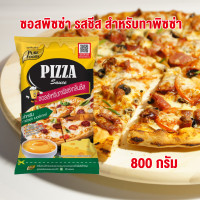 ราคา พิซซ่า ชีส ซอสพิซซ่า รสชีส ซอสสำหรับทาพิซซ่า ชีส ซอสชีส ซอส ซอสทาพิซซ่า หน้าพิซซ่า (21642873270)
