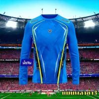 ราคา เสื้อกีฬา เสื้อบอล เสื้อกีฬาแขนยาว CC 10 CC 123 (17934338169)