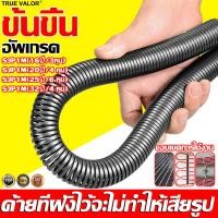 ราคา 4 ชิ้น ชุด TRUE VALOR สปริงดัดท่อ สปริงดัดท่อ PVC สปริงดัดท่อทองแดง สปริงดัดท่อร้อยสายไฟ ดัดท่อ สปริงดัดท่อสายไฟ ร้อยสายไฟ สำหรับท่อ 3 8 1 2 3 4 1 3หุน 4หุน 6หุน 1นิ้ว มิล 16mm20mm25mm32mm ที่ดัดท่อ (