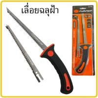 ราคา เลื่อยฉลุฝ้า เลื่อย เลื่อยฉลุ PTT 286A PUMPKIN 32109 (9795522705)