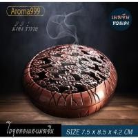 ราคา โถจุดกำยาน Aroma999 งานโบราณ Retro ตกแต่งบ้าน งานโลหะทำสีทองเหลือง ทองแดง หลายแบบพร้อมส่ง (21632106243)