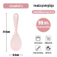 ราคา กระบวย ทัพพี ทัพพีตักข้าว ตะหลิวซิลิโคน กระบวยตักอาหาร ตะหลิวทอด กระชอน กระบวยมีรู ตะหลิวกรองน้ำมัน ตะหลิวซิริโคน ชุดอุปกรณ์ทำอาหาร (14654389701)