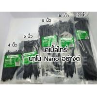 ราคา Cable Tie เคเบิ้ลไทร์ เข็มขัดรัดสายไฟ หนวดกุ้ง สายรัดไนล่อน สีดำ 4นิ้ว 6นิ้ว 8นิ้ว 10นิ้ว 12นิ้ว ยี่ (2426592629)