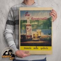 ราคา โปสเตอร์วินเทจ โฆษณาเก่า ขนาด 33 x 48 ซม งานพิมพ์ใหม่ กระดาษอาร์ต 250 แกรม ย้อมเก่า (8238967340)