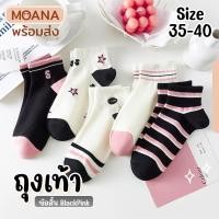 ราคา พร้อมส่ง ถุงเท้า 5 คู่ ข้อสั้น cotton สีดำชมพู สวยเท่ เนื้อผ้านุ่ม (21846975235)