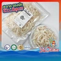 ราคา หมึกหยองหิมะอบเนย หมึกหยองเชอรี่ หมึกหยองบด หมึกฉีก เนื้อนุ่ม หอมเนย อร่อย ทำจากหมึกแท้ เกรด A (22022175180)