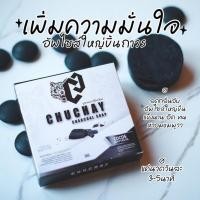 ราคา สบู่ชูชาย สบู่ชาร์โคล (18431824506)