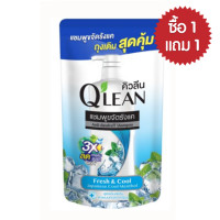 ราคา Qlean คิวลีน แชมพูขจัดรังแค 300 มล ถุงเติม 1 แถม 1 (21517143350)