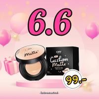 ราคา โปรโมชั่น ราคาพิเศษ CHY cushion matte คุชชั่น สูตรแมทท์ แบบตลับ 01 สำหรับผิวขาวเหลือง (21987359814)