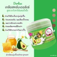 ราคา สครับ DL002 Derlise เดอลิเซ่ เกลือสปา ขัดผิว Derlise Spa Salt ขนาด 800 กรัม (17894140874)